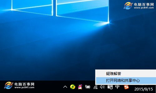 windows10如何改dns(2)