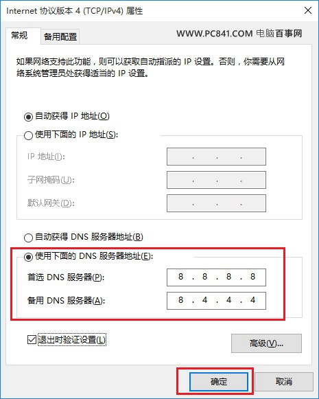 windows10如何改dns(6)
