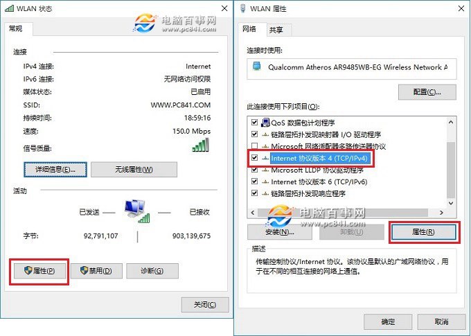 windows10如何改dns(4)