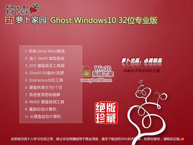 ܲ԰Ghost Windows10 32λרҵϵͳv2017.09