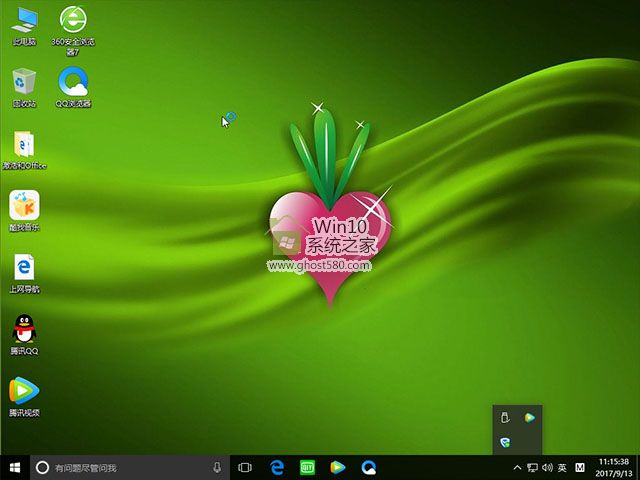 ܲ԰Ghost Windows10 32λרҵϵͳv2017.09(3)
