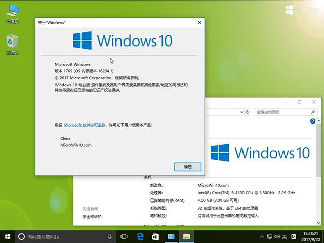 ԳGhost Windows10 32λװϵͳv2017.09(3)