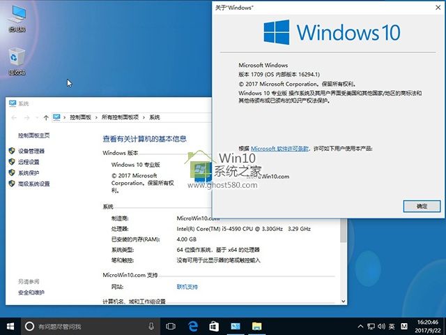 ԳGhost Windows10 64λװv2017.09(3)