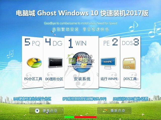 ԳGhost Windows10 64λװv2017.09