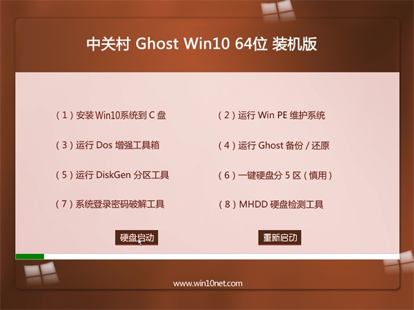 йشGhost Win10 64λװv2017.09