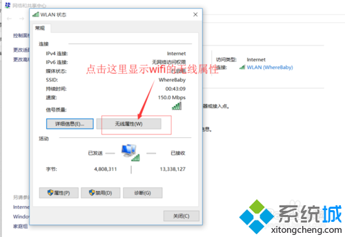 windows10如何连接wifi密码(4)