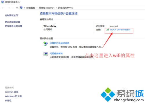 windows10如何连接wifi密码(2)