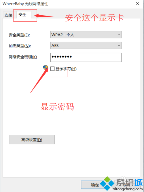 windows10如何连接wifi密码(5)