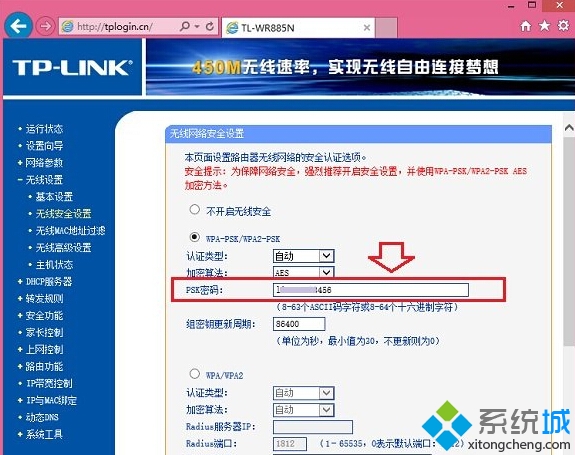 windows10如何连接wifi密码(7)