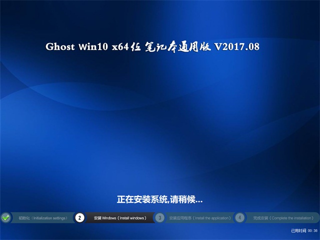 ϵͳGhost Win10 64λʼǱͨðv2017.09(2)