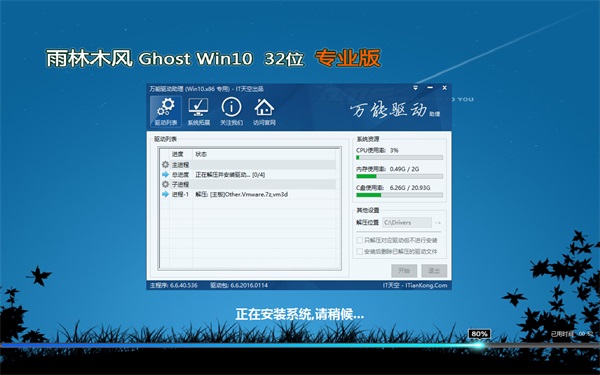 ľGHOST WIN10 32λרҵv2017.09(2)