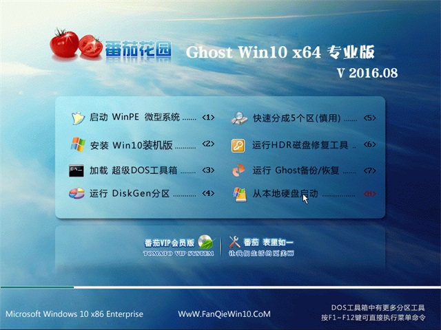 ѻ԰Ghost Win10 64λרҵv2017.09