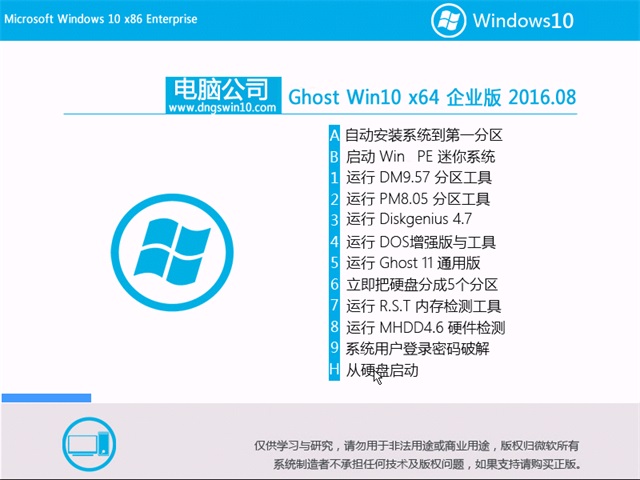 Թ˾ Ghost Win10 64λҵv2017.09