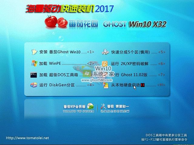 ѻ԰Ghost Win10 32λװϵͳv2017.09