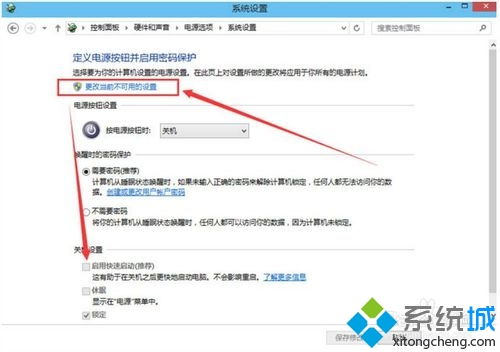 windows10怎么进bios设置(3)