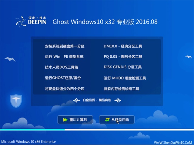 ȼGhost Win10 32λרҵϵͳv2017.10