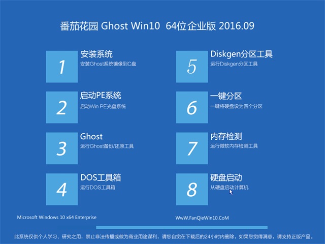 ѻ԰ Ghost Win10 64λҵv2017.10