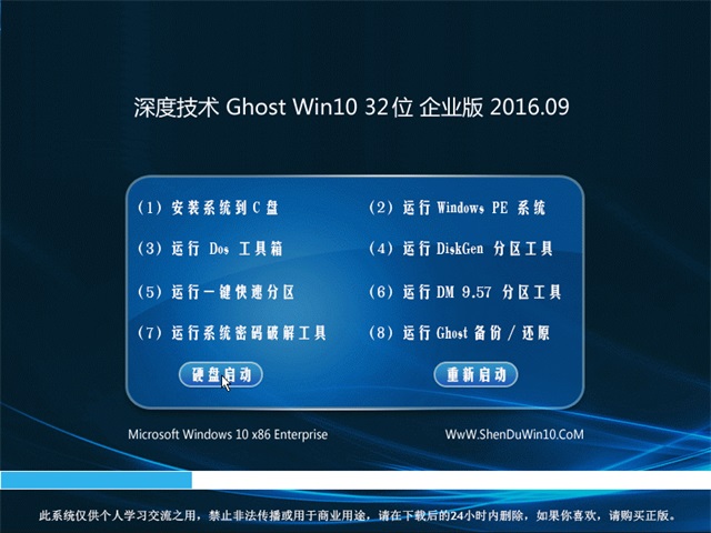 ȼGhost Win10 32λҵv2017.10