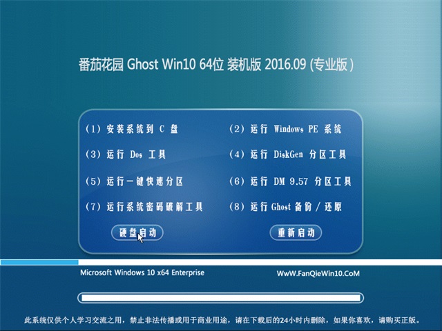 ѻ԰ Ghost Win10 64λרҵv2017.10