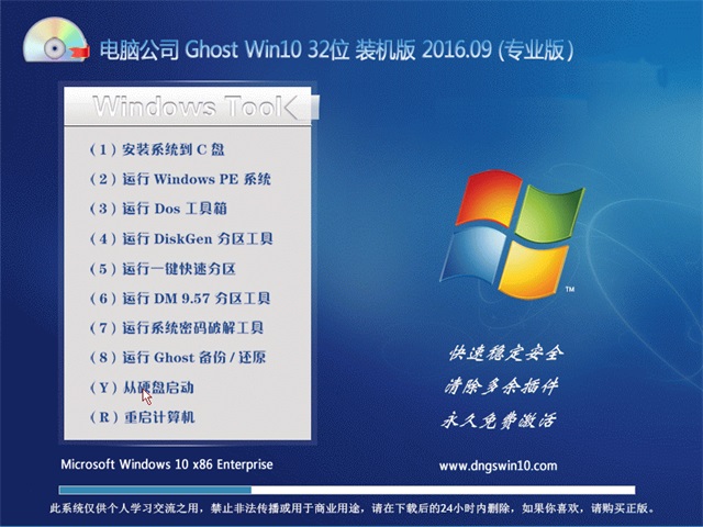 Թ˾ Ghost Win10 32λרҵϵͳv2017.10