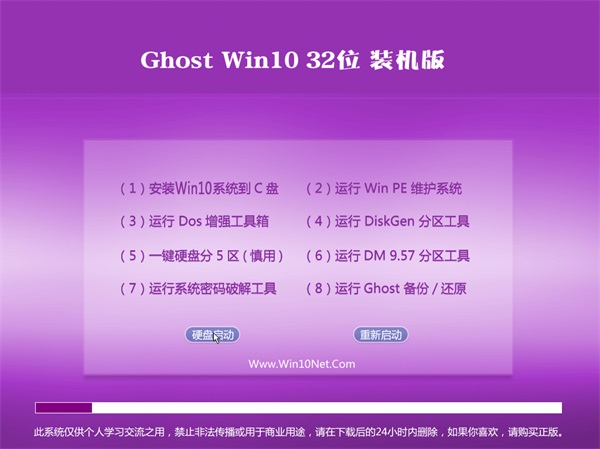 Ghost Win10 32λװҵϵͳv2017.10