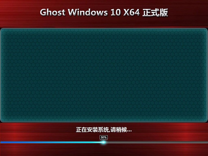 Ghost Windows10 64λװҵϵͳv2017.10(2)