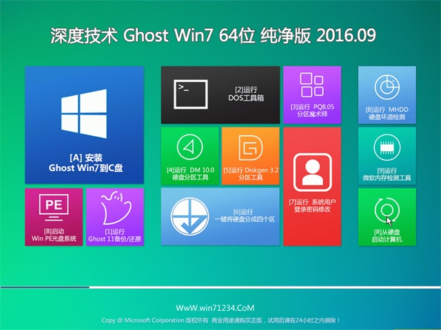 ȼ GHOST WIN7 64λϵͳv2017.10