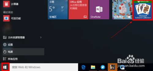 windows10ϵͳԴϷ(1)