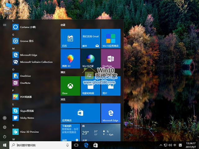 电脑公司Windows10 32位装机专业版最新下载v2017.10(3)