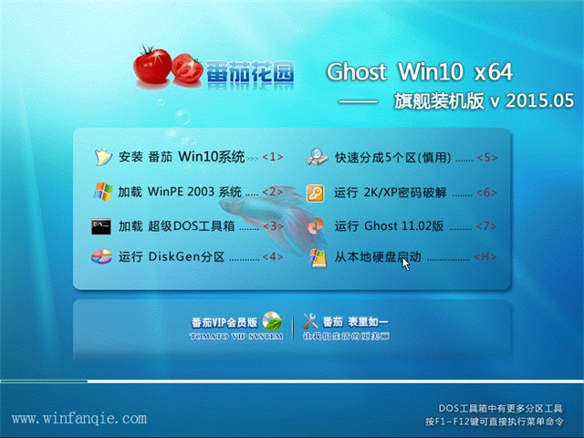 ���ѻ�԰ Ghost Win10 64λ�콢װ����ϵͳ����v2017.10