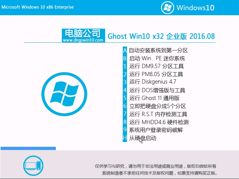 Թ˾ Ghost Win10 32λҵϵͳv2017.10