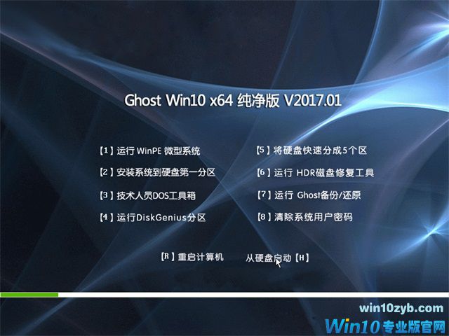 ghost win10 64λϵͳv2017.10