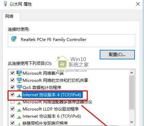 windows10ϵͳ޸dns