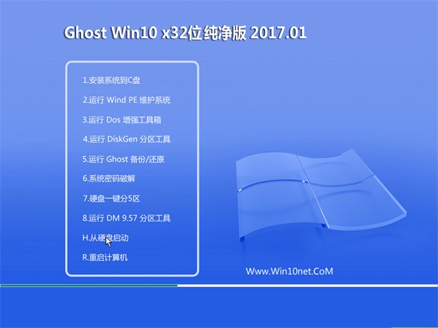 ëGhost Win10 32λϵͳv2017.10