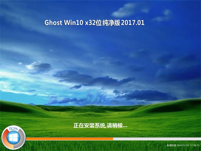 ëGhost Win10 32λϵͳv2017.10(1)