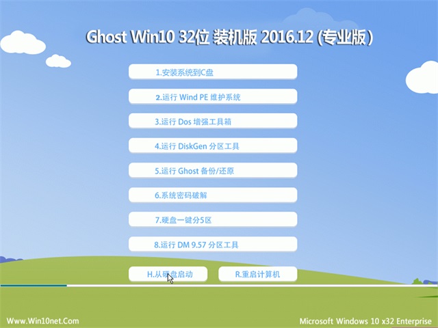Ghost Win10 32λװרҵϵͳv2017.10 