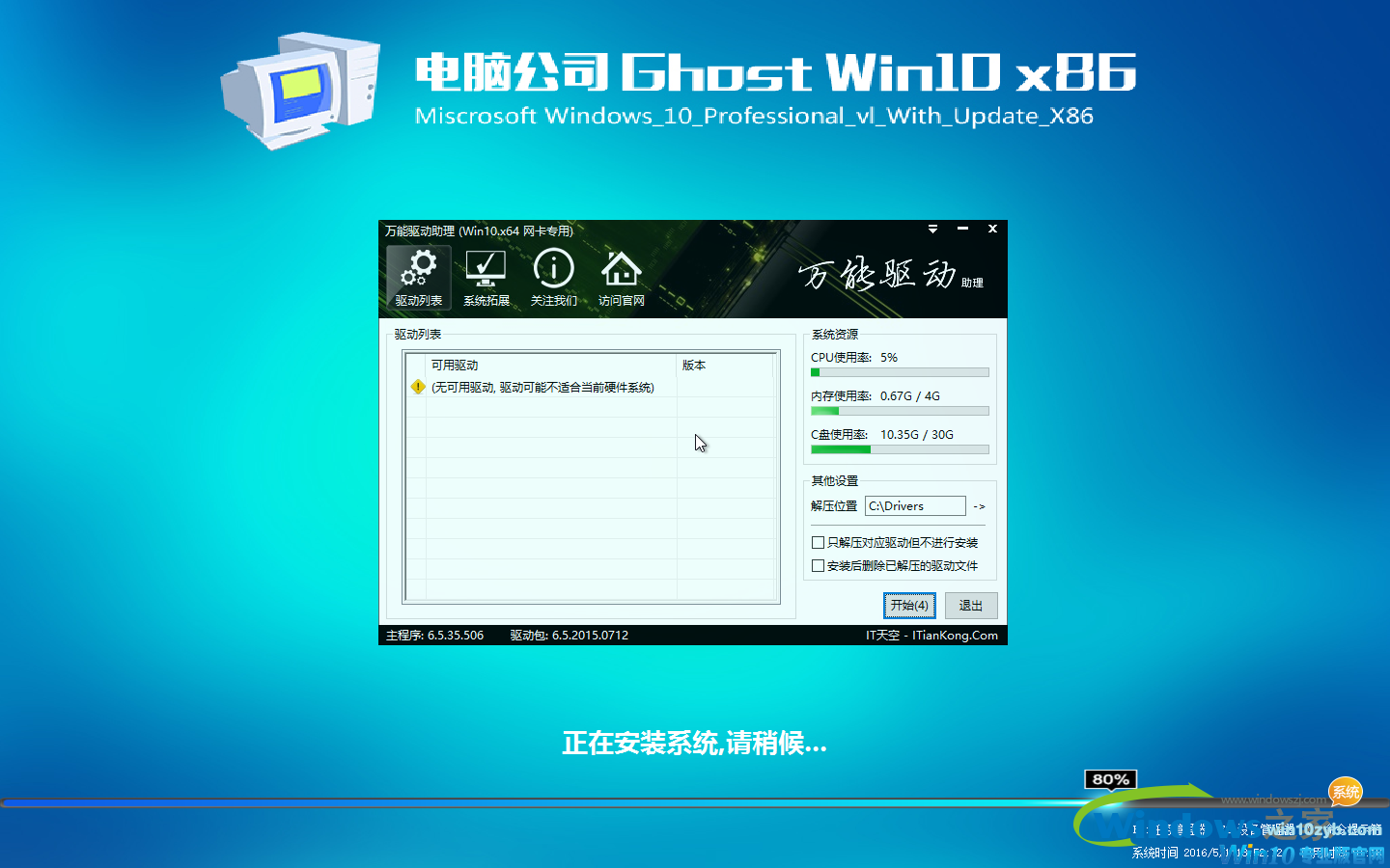 Թ˾Ghost Win10 64λרҵϵͳv2017.10(2)