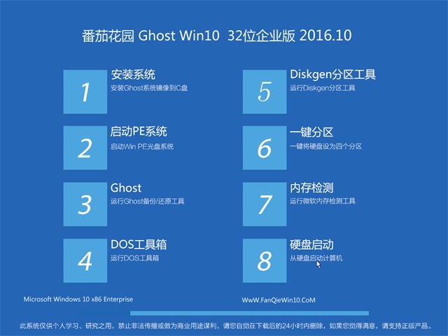 ѻ԰Ghost Win10 32λҵv2017.10