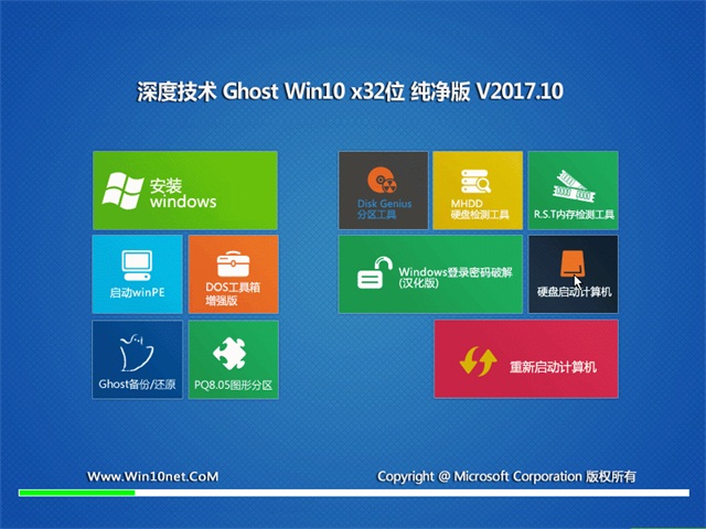 ȼGhost Win10 32λϵͳv2017.10