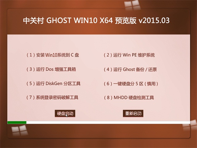 йش GHOST WIN10 64λԤv2017.10