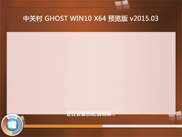 йش GHOST WIN10 64λԤv2017.10(1)