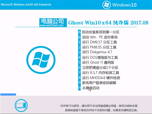 Թ˾Ghost Win10 64λv2017.10