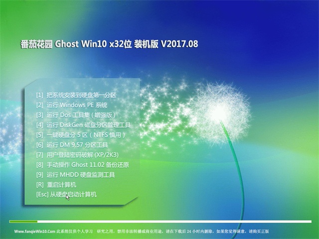 ѻ԰Ghost Win10 32λװv2017.10