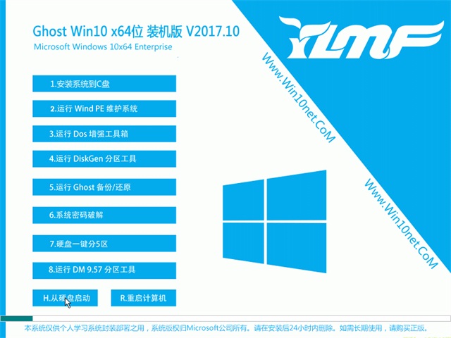 ľGhost Win10 64λװv2017.10