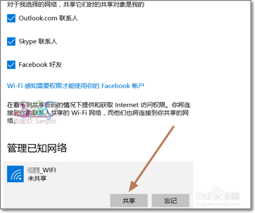 windows10ϵͳιwifi(4)