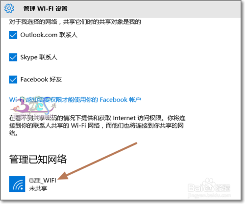 windows10ϵͳιwifi(3)