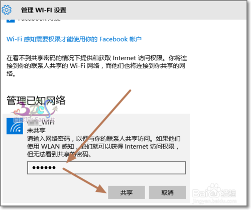 windows10ϵͳιwifi(5)