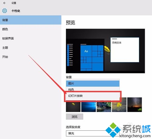 windows10系统桌面设置在哪里?怎么设置(3)