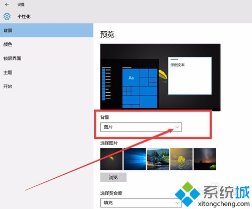 windows10系统桌面设置在哪里?怎么设置(2)