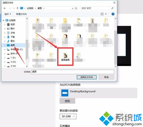 windows10系统桌面设置在哪里?怎么设置(5)